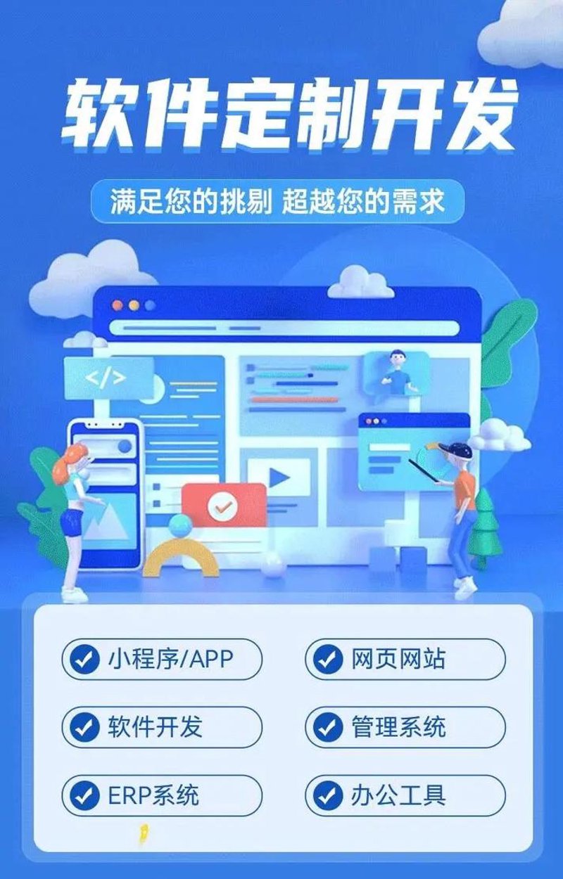 郑州软件定制开发